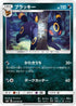 Umbreon (058/095) - SM8 SuperBurst Impact