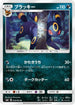 Umbreon (058/095) - SM8 SuperBurst Impact