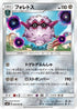 Forretress (060/095) - SM8 SuperBurst Impact