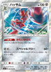 Scizor (061/095) - SM8 SuperBurst Impact Holofoil