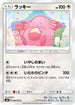 Chansey (066/095) - SM8 SuperBurst Impact