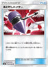 Wait and See Hammer - 077/095 (077/095) - SM8 SuperBurst Impact