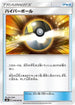 Ultra Ball (078/095) - SM8 SuperBurst Impact