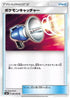 Pokemon Catcher (081/095) - SM8 SuperBurst Impact