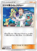 Professor Elm's Lecture - 088/095 (088/095) - SM8 SuperBurst Impact