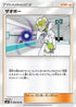 Faba - 089/095 (089/095) - SM8 SuperBurst Impact