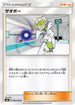 Faba - 089/095 (089/095) - SM8 SuperBurst Impact
