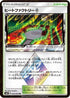 Heat Factory (093/095) - SM8 SuperBurst Impact Holofoil