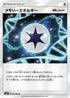 Memory Energy (095/095) - SM8 SuperBurst Impact