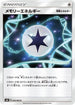 Memory Energy (095/095) - SM8 SuperBurst Impact