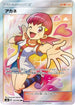Whitney - 101/095 (101/095) - SM8 SuperBurst Impact Holofoil