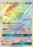 Suicune GX - 106/095 (106/095) - SM8 SuperBurst Impact Holofoil