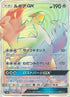 Lugia GX - 108/095 (108/095) - SM8 SuperBurst Impact Holofoil