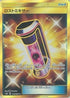 Lost Blender - 110/095 (110/095) - SM8 SuperBurst Impact Holofoil