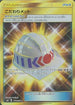 Choice Helmet - 111/095 (111/095) - SM8 SuperBurst Impact Holofoil