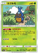 Karrablast (003/050) - SM4S Awakened Heroes