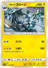 Alolan Graveler (017/050) - SM4S Awakened Heroes