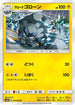 Alolan Graveler (017/050) - SM4S Awakened Heroes