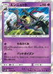 Salazzle (027/050) - SM4S Awakened Heroes Holofoil