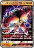 Buzzwole GX - 030/050 (030/050) - SM4S Awakened Heroes Holofoil