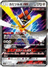Kartana GX - 037/050 (037/050) - SM4S Awakened Heroes Holofoil