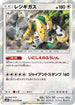 Regigigas (041/050) - SM4S Awakened Heroes Holofoil
