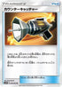 Counter Catcher - 046/050 (046/050) - SM4S Awakened Heroes