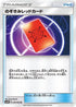 Peeking Red Card (047/050) - SM4S Awakened Heroes