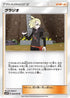 Gladion - 050/050 (050/050) - SM4S Awakened Heroes