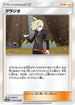 Gladion - 050/050 (050/050) - SM4S Awakened Heroes