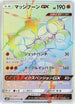 Buzzwole GX - 057/051 (057/051) - SM4S Awakened Heroes Holofoil