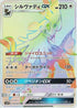 Silvally GX - 059/050 (059/050) - SM4S Awakened Heroes Holofoil