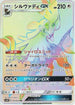 Silvally GX - 059/050 (059/050) - SM4S Awakened Heroes Holofoil