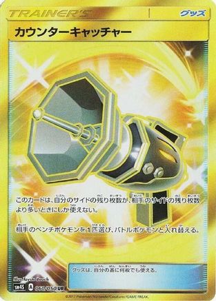Counter Catcher - 060/050 (060/050) - SM4S Awakened Heroes Holofoil