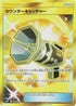 Counter Catcher - 060/050 (060/050) - SM4S Awakened Heroes Holofoil