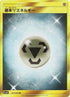 Basic Metal Energy (062/050) - SM4S Awakened Heroes Holofoil