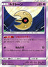 Lunatone (028/066) - SM6b Champion Road Holofoil