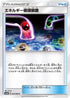 Energy Recycle System (052/066) - SM6b Champion Road