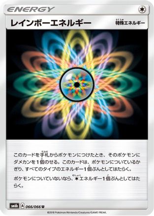 Rainbow Energy - 066/066 (066/066) - SM6b Champion Road