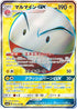 Electrode GX - 068/066 (068/066) - SM6b Champion Road Holofoil