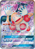Mr. Mime GX - 069/066 (069/066) - SM6b Champion Road Holofoil