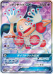 Mr. Mime GX - 069/066 (069/066) - SM6b Champion Road Holofoil