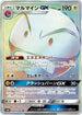 Electrode GX - 079/066 (079/066) - SM6b Champion Road Holofoil