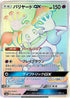 Mr. Mime GX - 080/066 (080/066) - SM6b Champion Road Holofoil