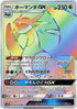 Salamence GX - 083/066 (083/066) - SM6b Champion Road Holofoil
