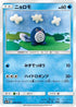 Poliwag (009/060) - SM1M Collection Moon