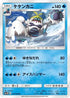 Crabominable (015/060) - SM1M Collection Moon
