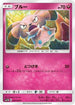 Snubbull (040/060) - SM1M Collection Moon