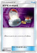Switch - 056/060 (056/060) - SM1M Collection Moon