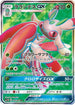 Lurantis GX - 061/060 (061/060) - SM1M Collection Moon Holofoil